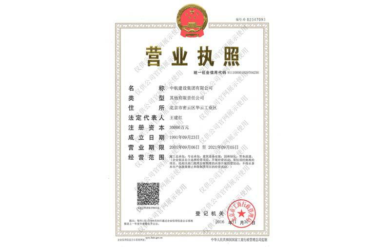 开云官方端网站登录入口-开云(中国)营业执照