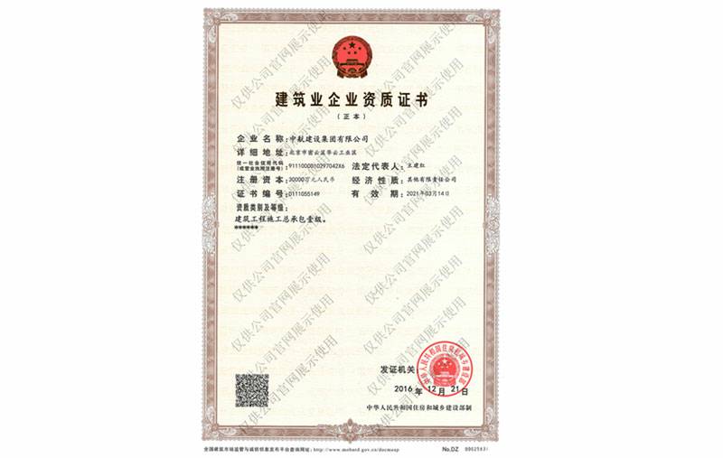 开云官方端网站登录入口-开云(中国)资质